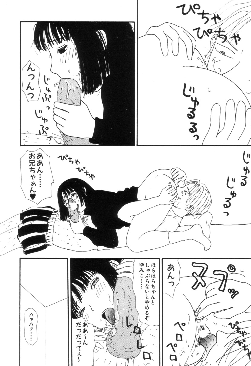 Maru Maru Henmaru Show Shinsouban - Page 10