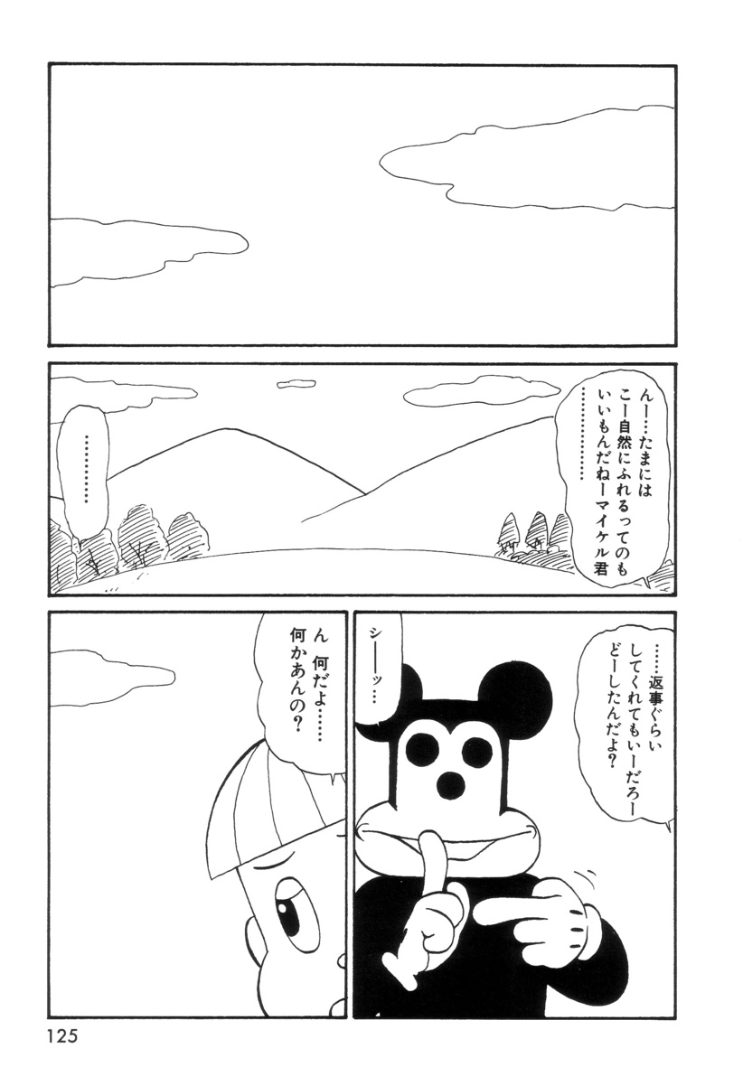 Maru Maru Henmaru Show Shinsouban - Page 129