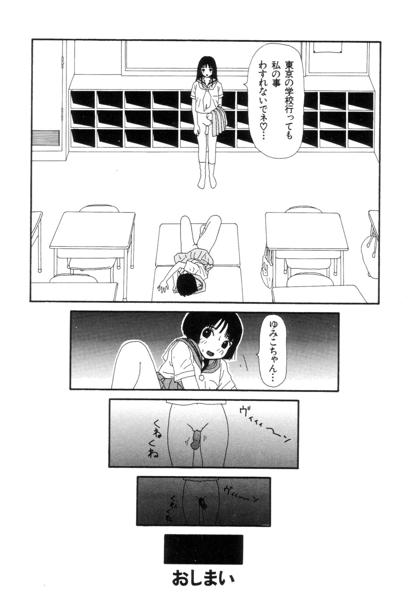 Maru Maru Henmaru Show Shinsouban - Page 142