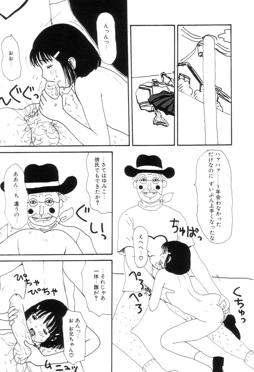 Maru Maru Henmaru Show Shinsouban - Page 24