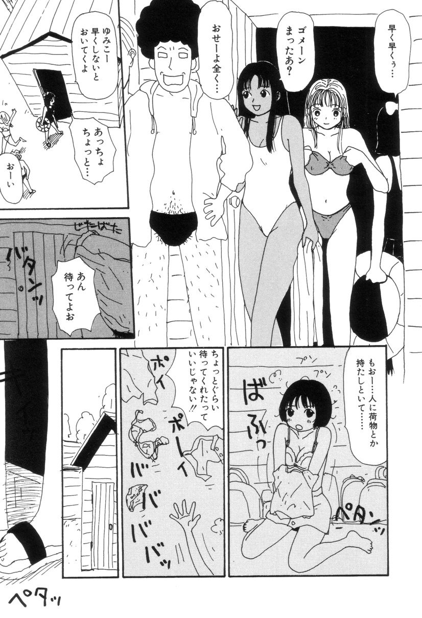 Maru Maru Henmaru Show Shinsouban - Page 32