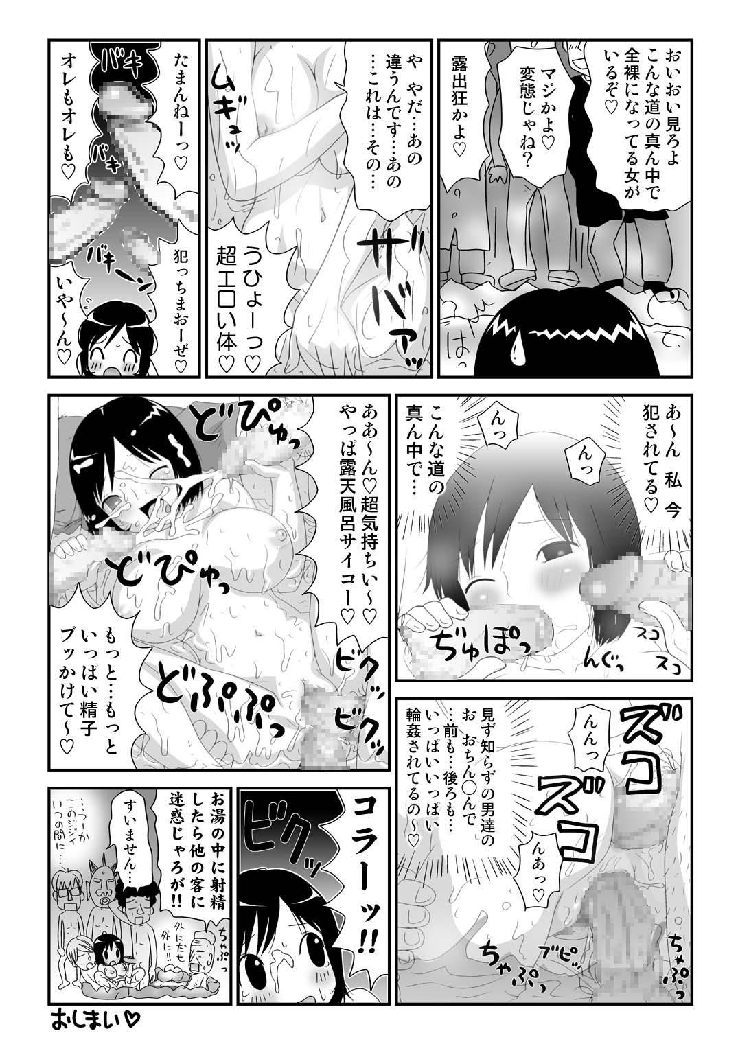 Sukebe Yumiko-Chan - Page 17