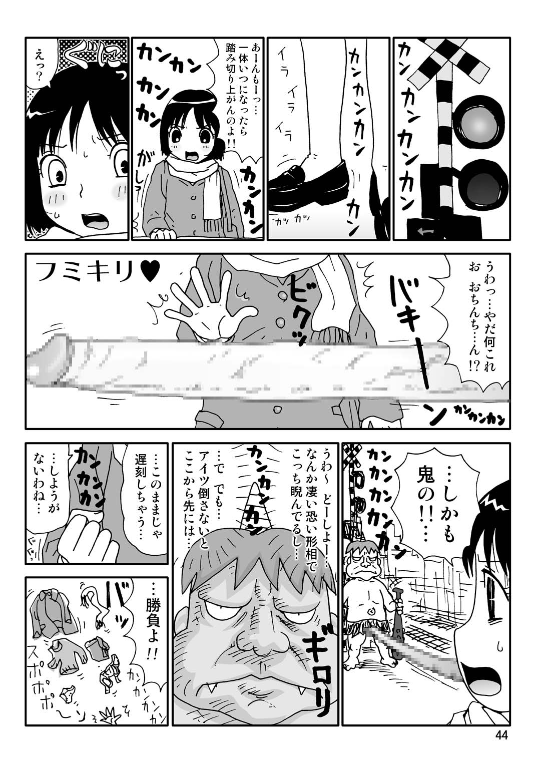Sukebe Yumiko-Chan - Page 44