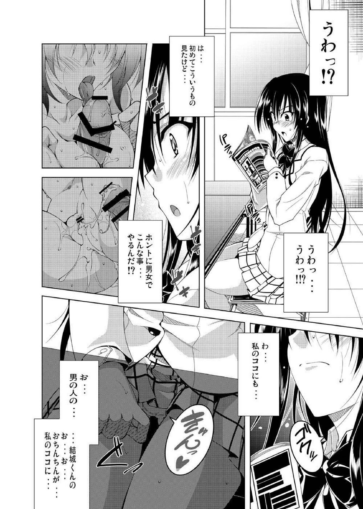 Communication!! 6 - Page 10