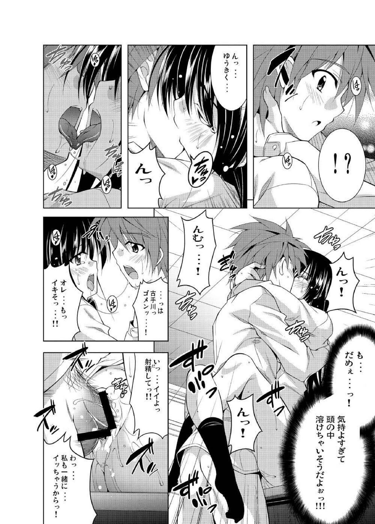 Communication!! 6 - Page 20