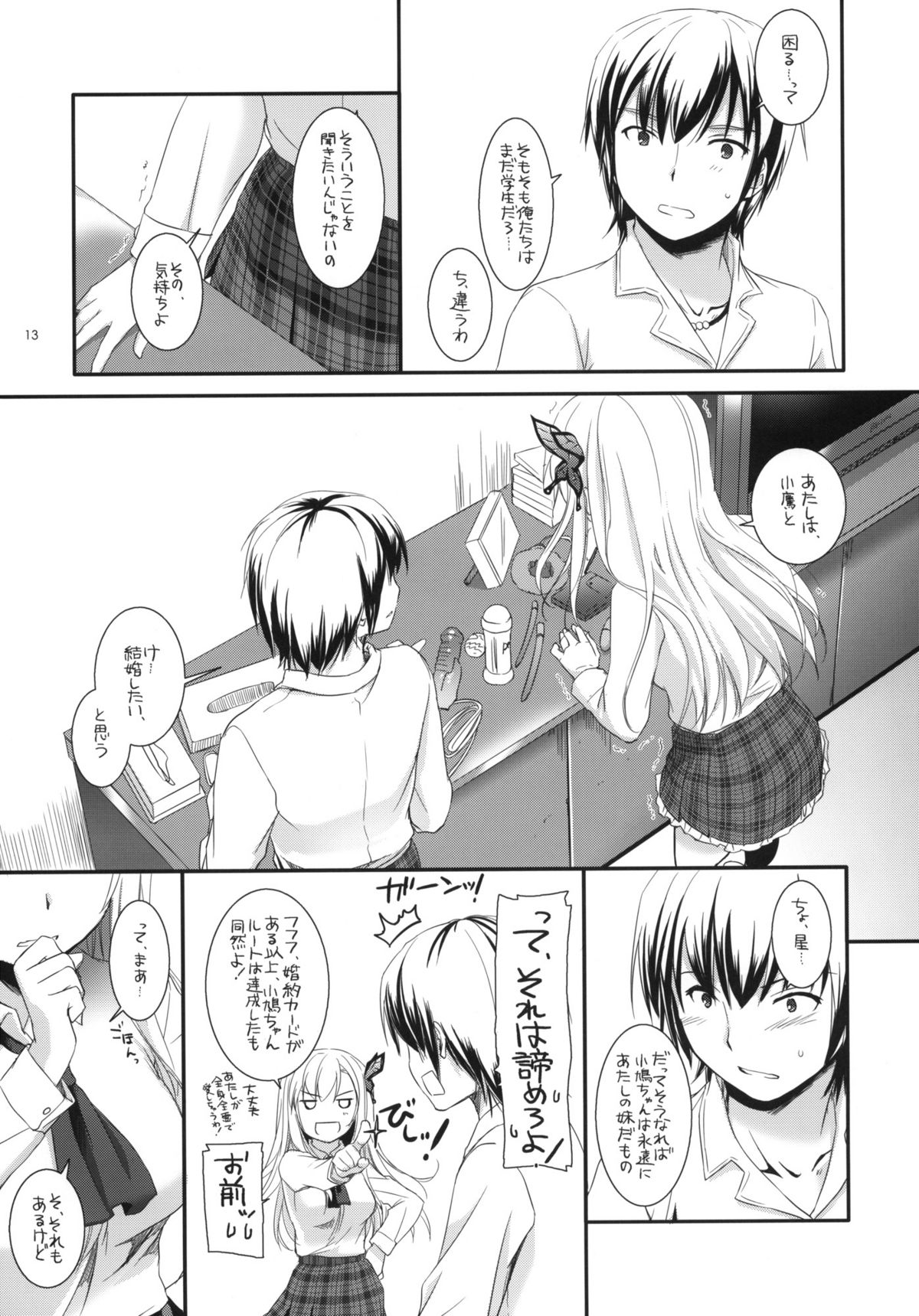 D.L.action 65 - Page 12