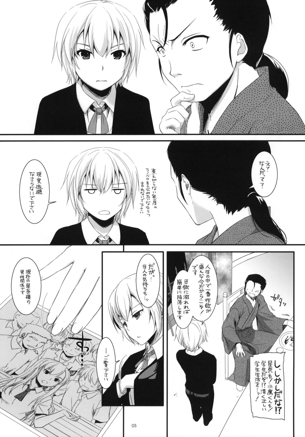 D.L.action 65 - Page 4