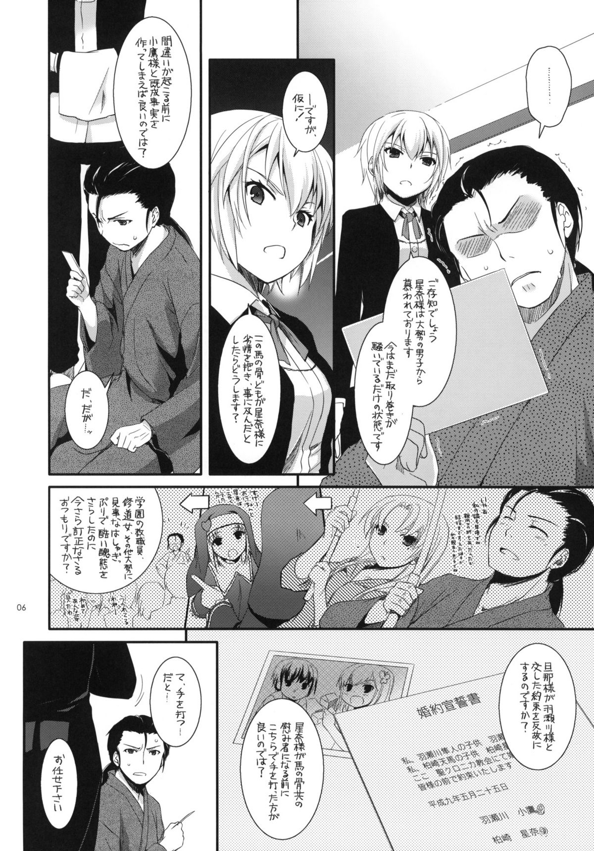 D.L.action 65 - Page 5