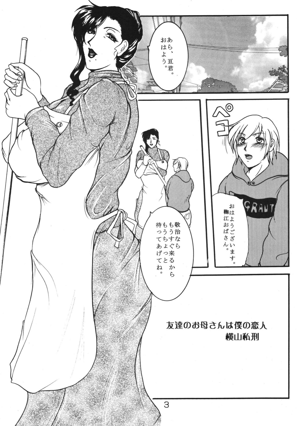 BROKEN HEARTS ARE BLUE - Page 2