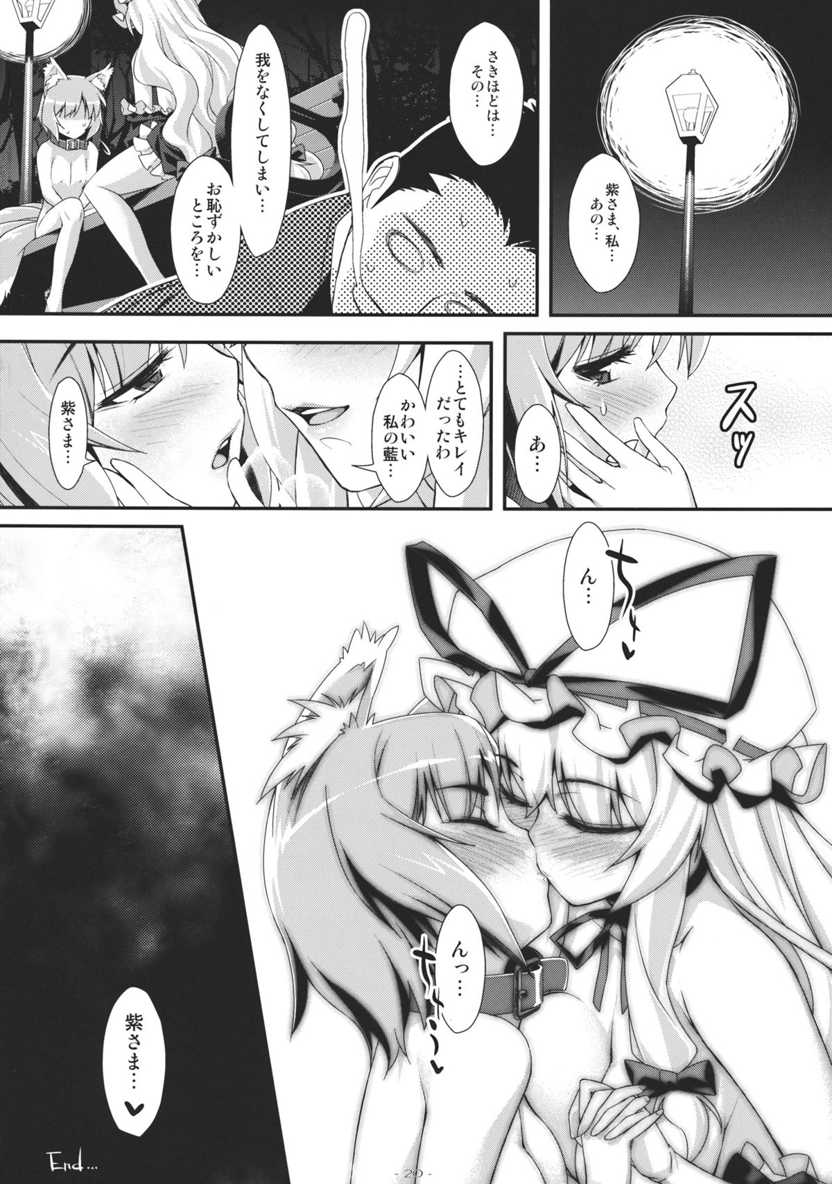 Yasei no Chijo ga Arawareta! 3 - Page 20