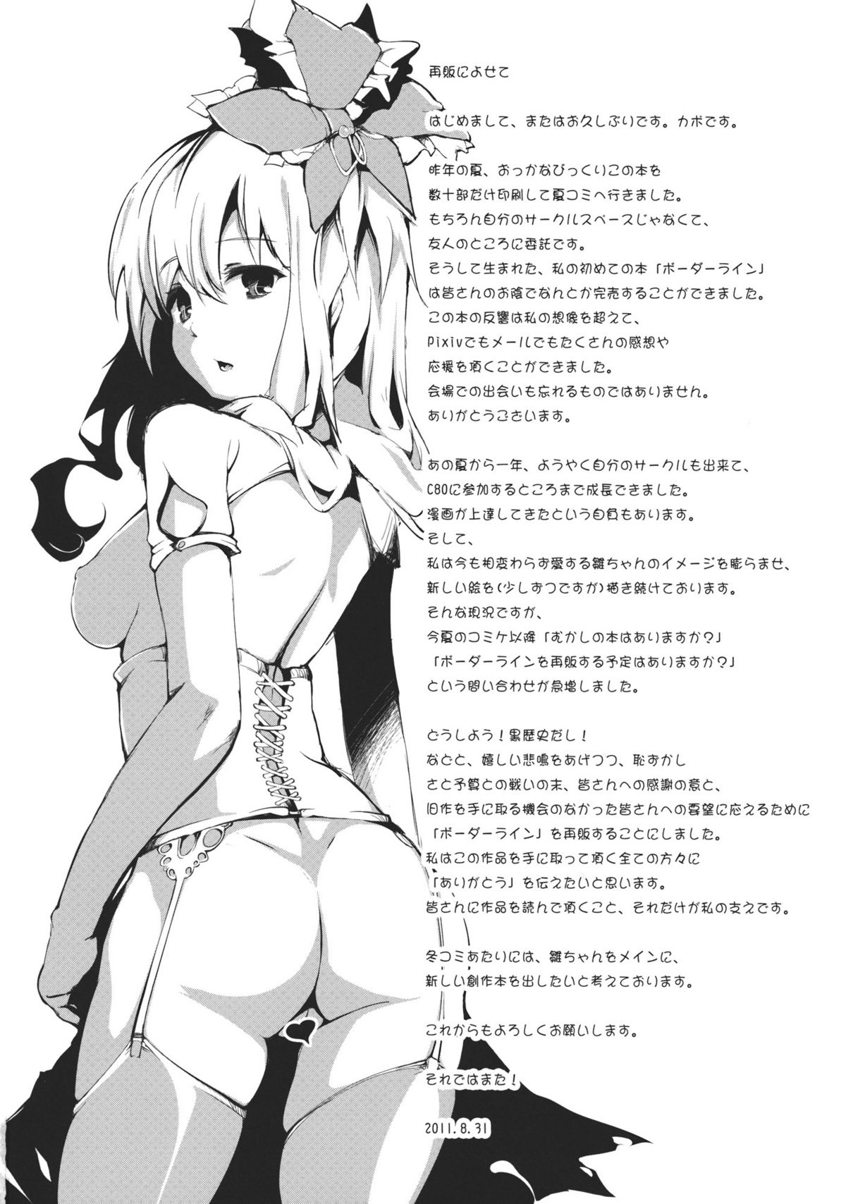 Borderline - Page 22