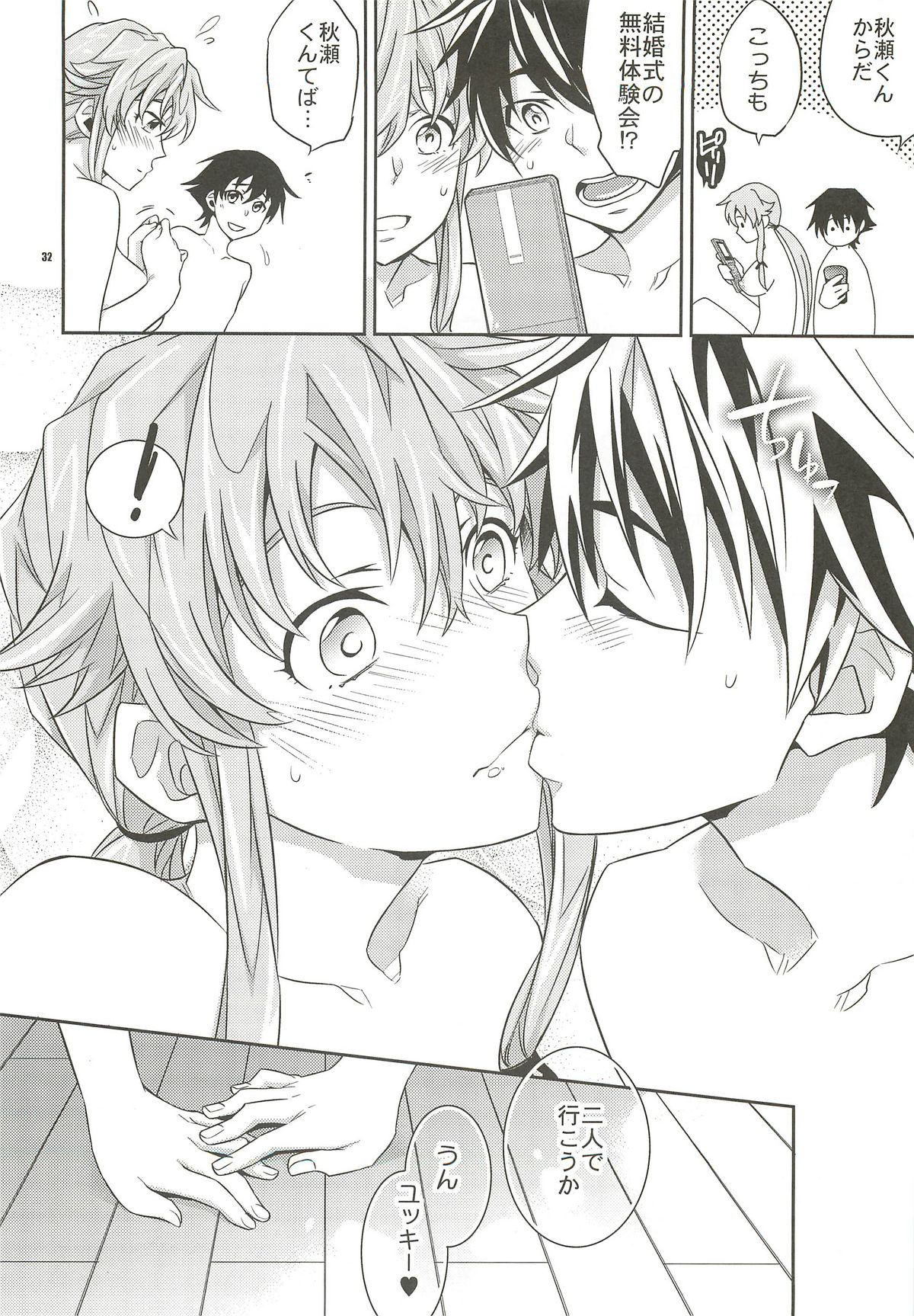 Yuki Yuno Ai no Mirai Nikki - Page 31