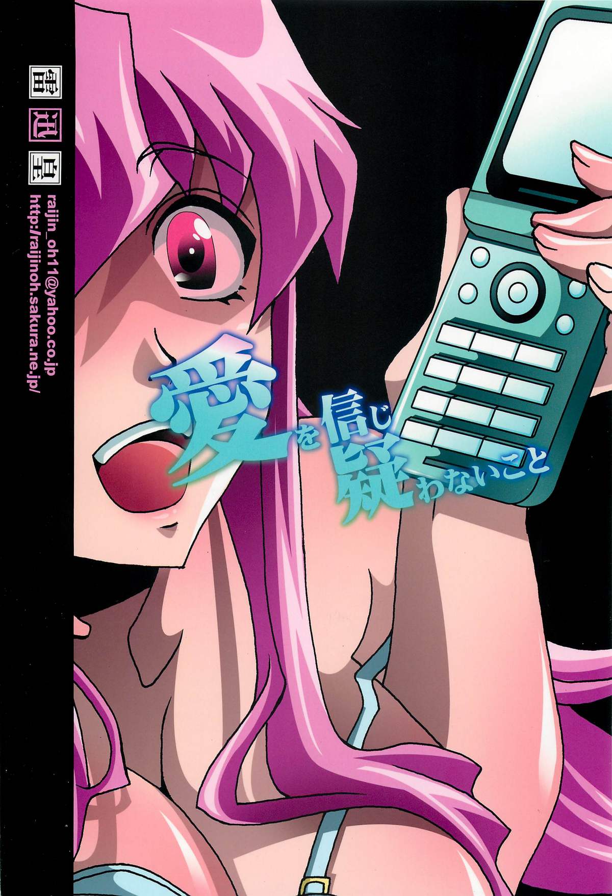Ai o Shinji Utagawanai Koto - Page 30