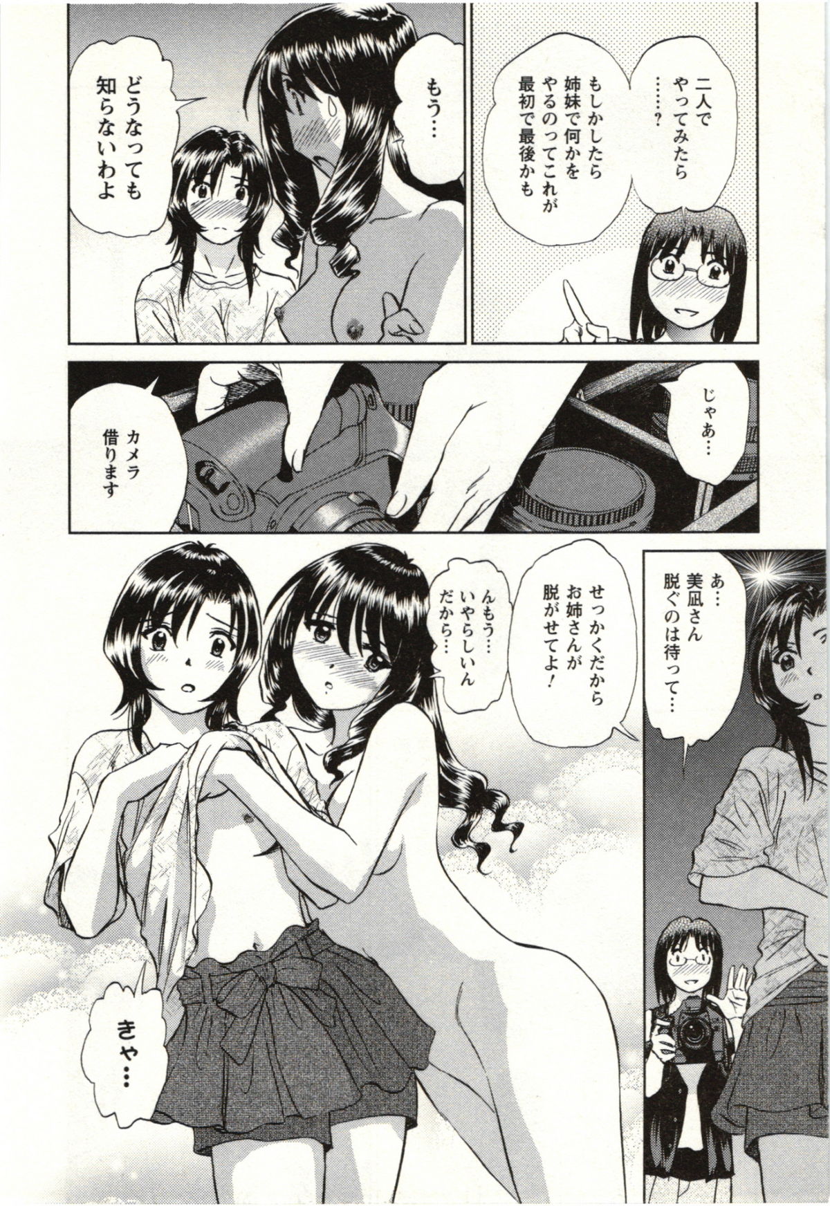 Nude ni Nattara - Page 129