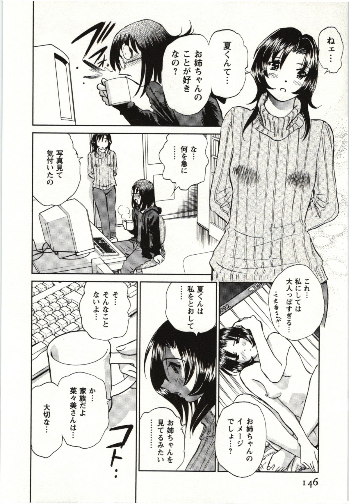 Nude ni Nattara - Page 145