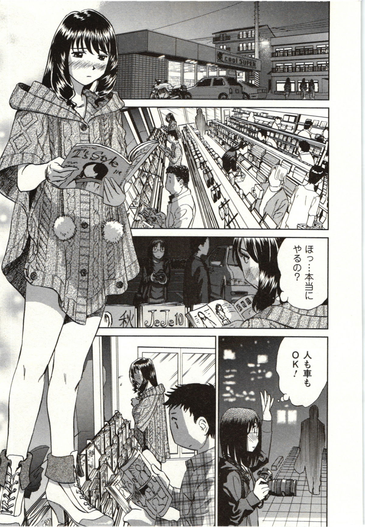 Nude ni Nattara - Page 150