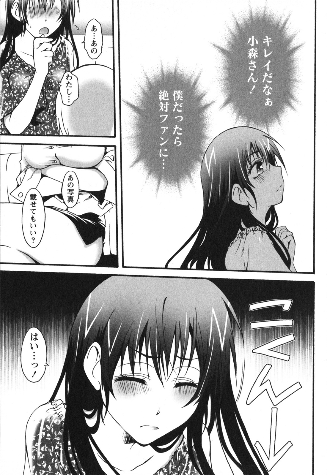 Hachimitsu Milk - Honey Milk - Page 131