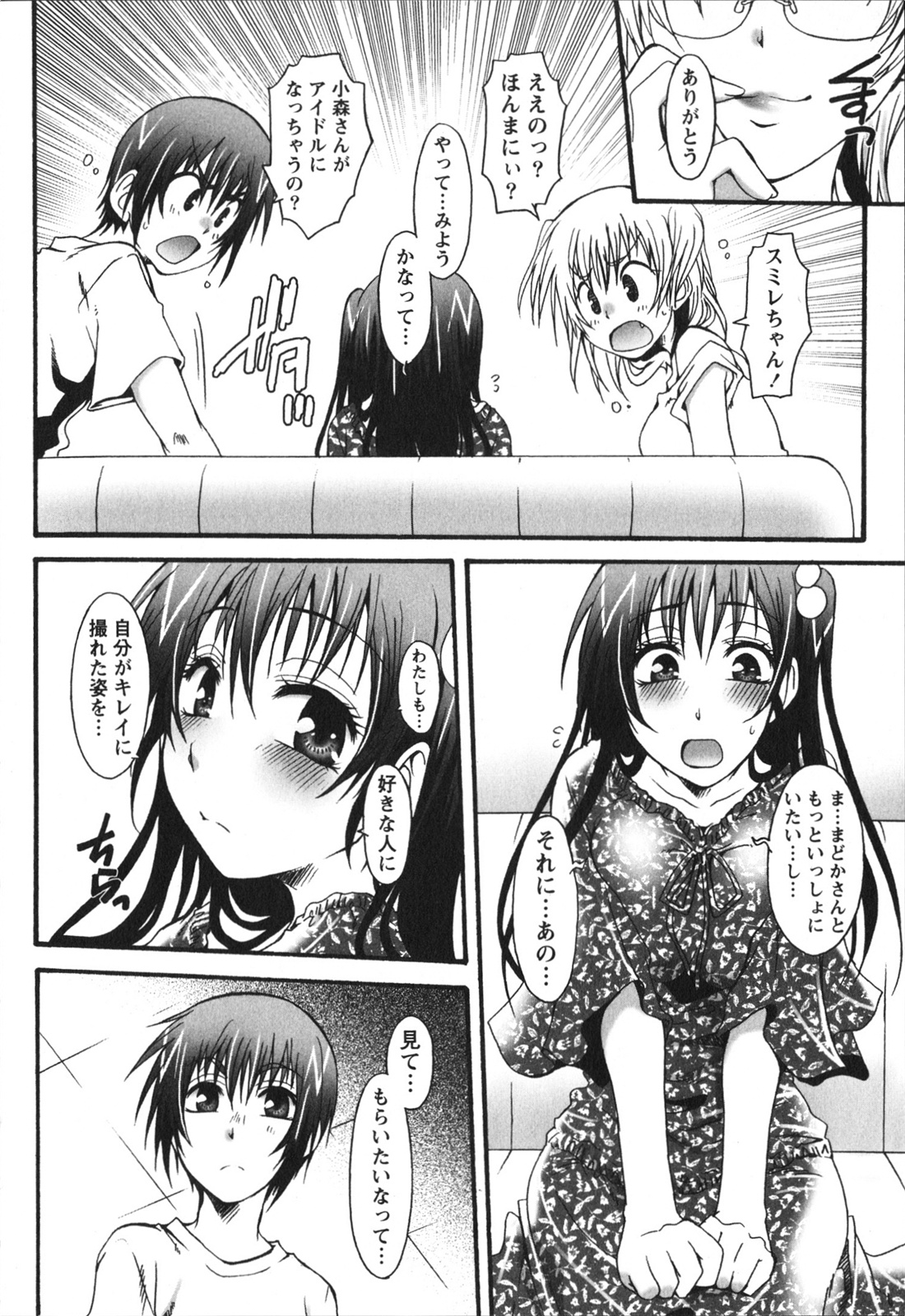 Hachimitsu Milk - Honey Milk - Page 132