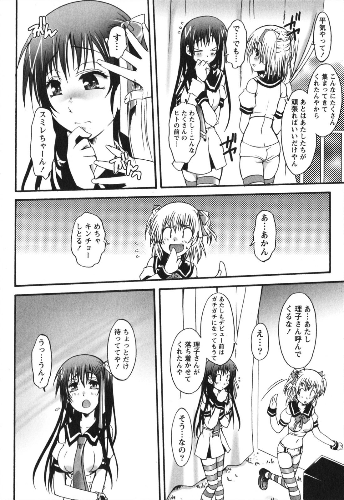 Hachimitsu Milk - Honey Milk - Page 142