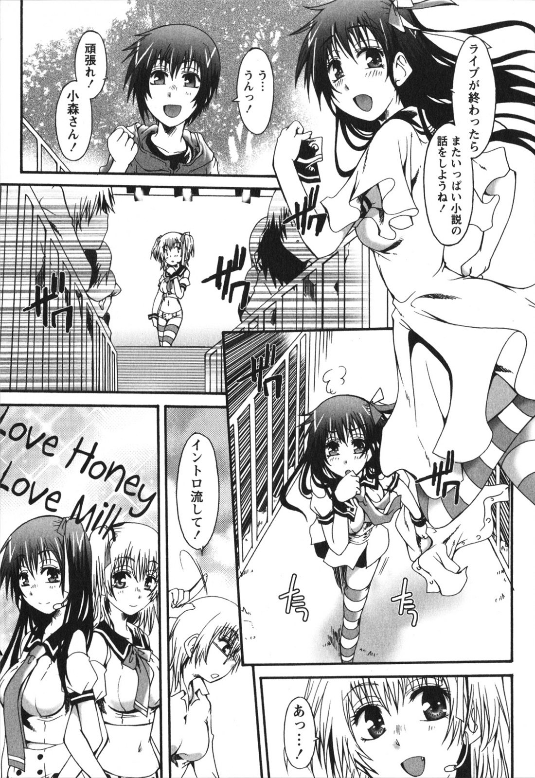 Hachimitsu Milk - Honey Milk - Page 169