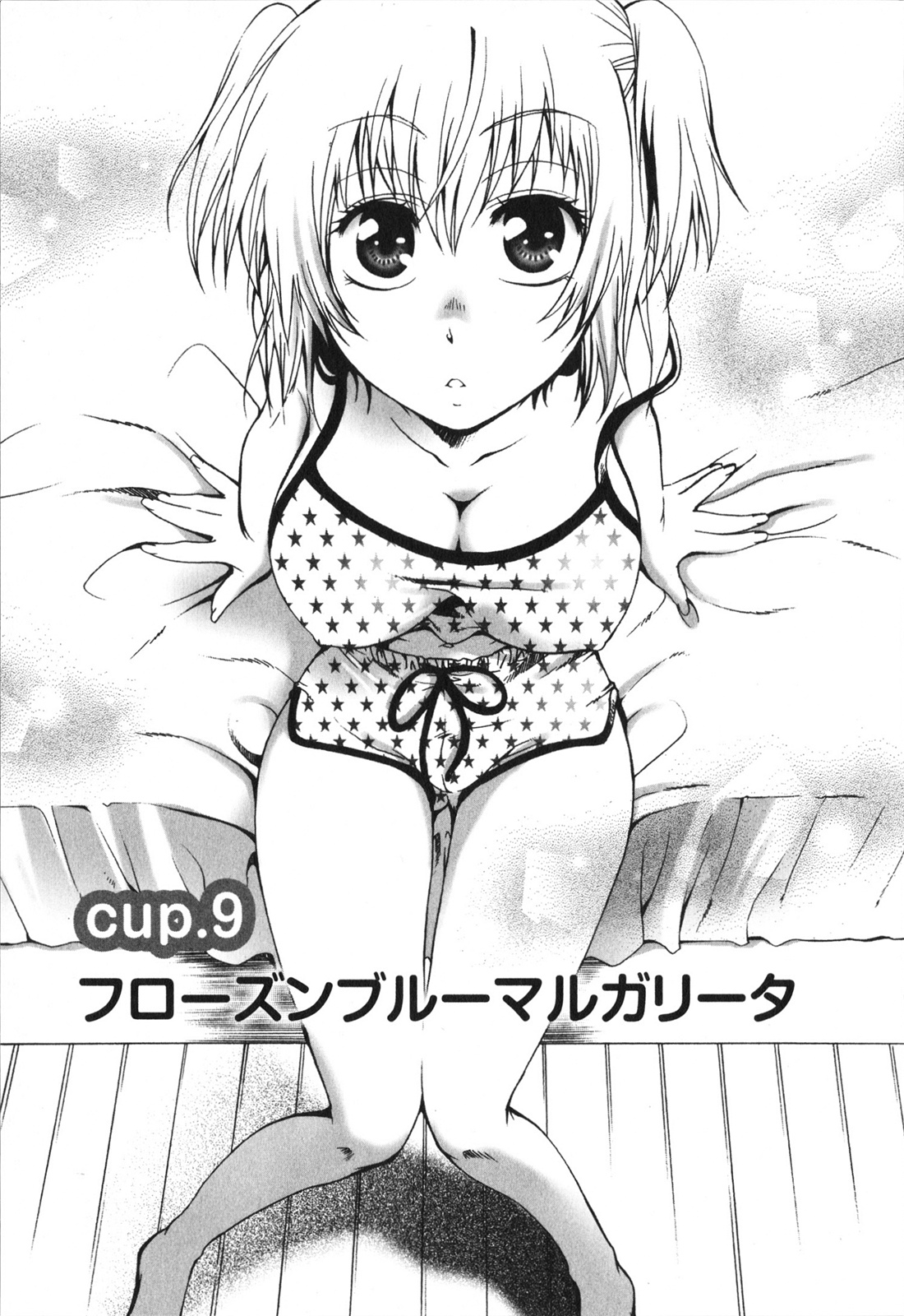 Hachimitsu Milk - Honey Milk - Page 173