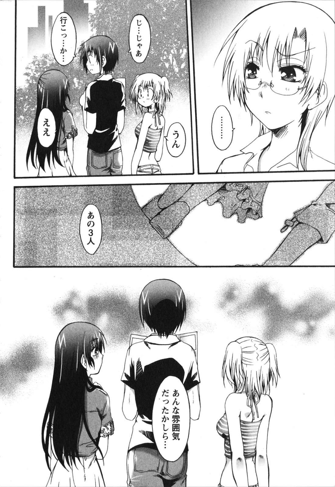Hachimitsu Milk - Honey Milk - Page 190