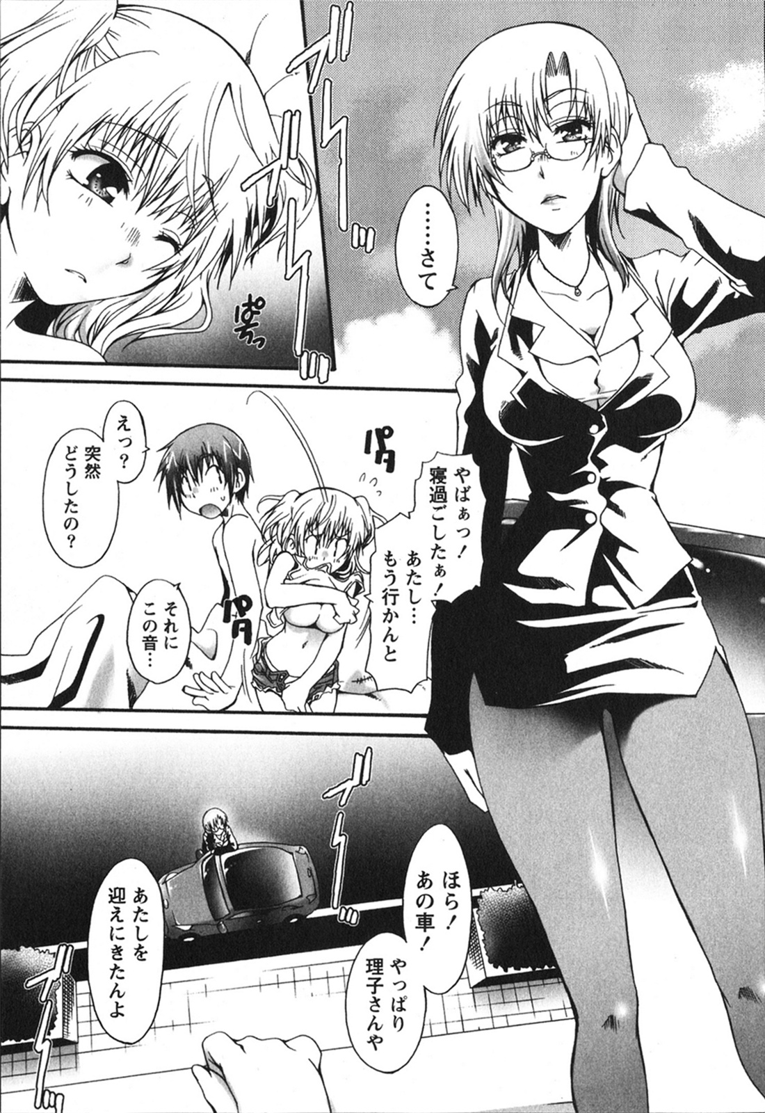 Hachimitsu Milk - Honey Milk - Page 27