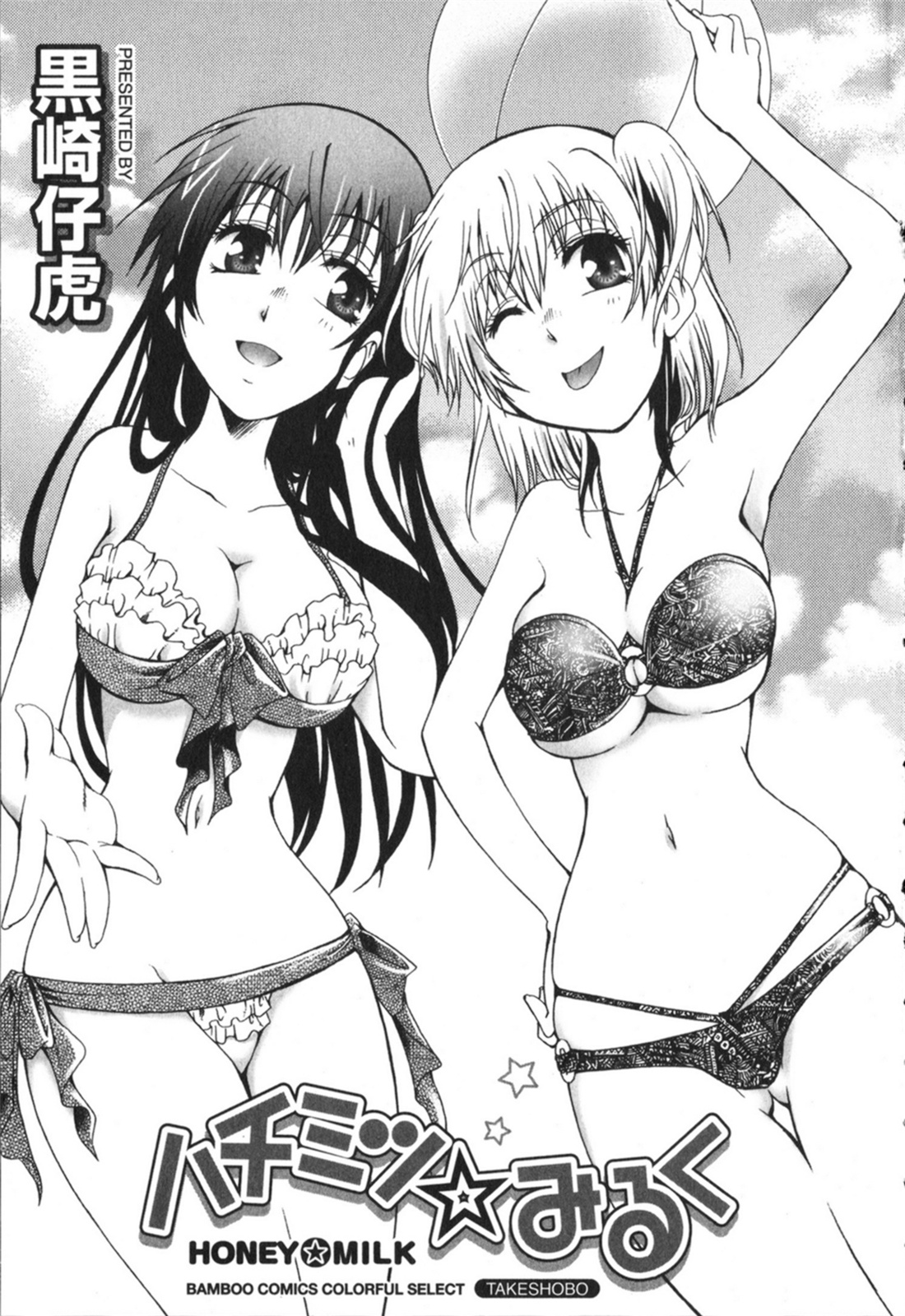 Hachimitsu Milk - Honey Milk - Page 3