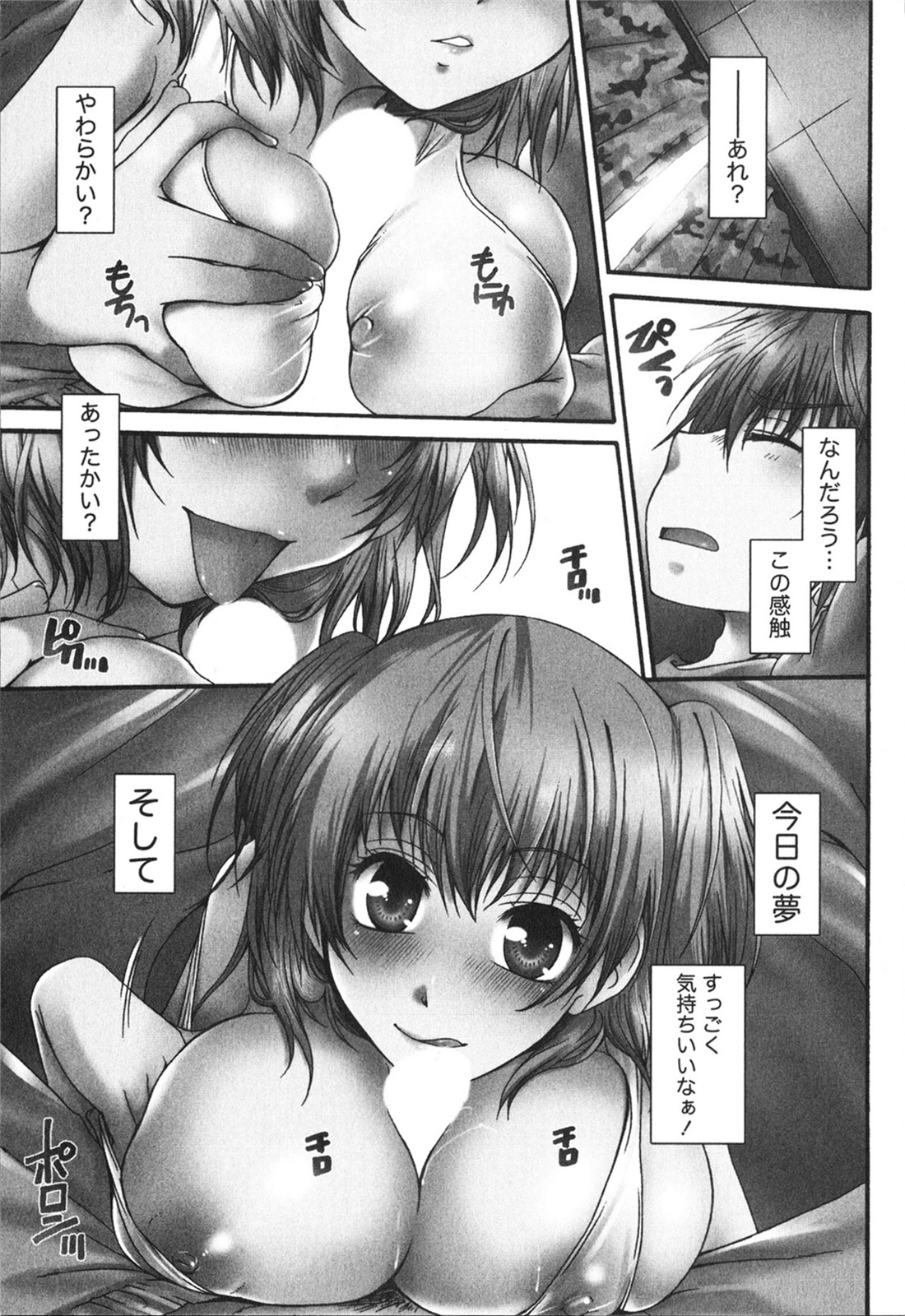 Hachimitsu Milk - Honey Milk - Page 5