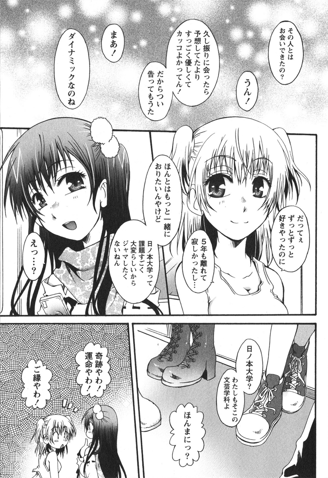 Hachimitsu Milk - Honey Milk - Page 51