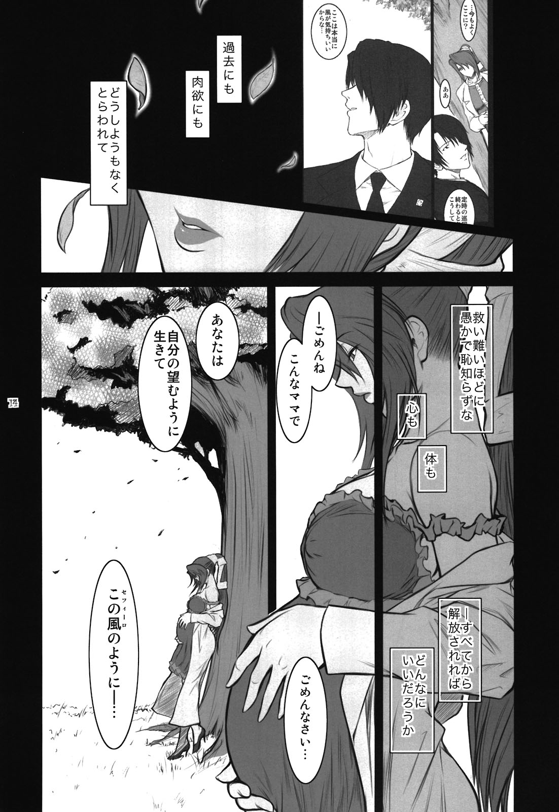 Lucrecia VI - Page 14