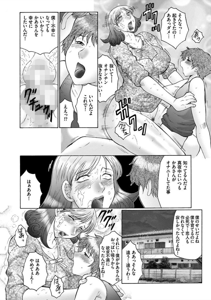 HAHA KANGOKU - Page 150