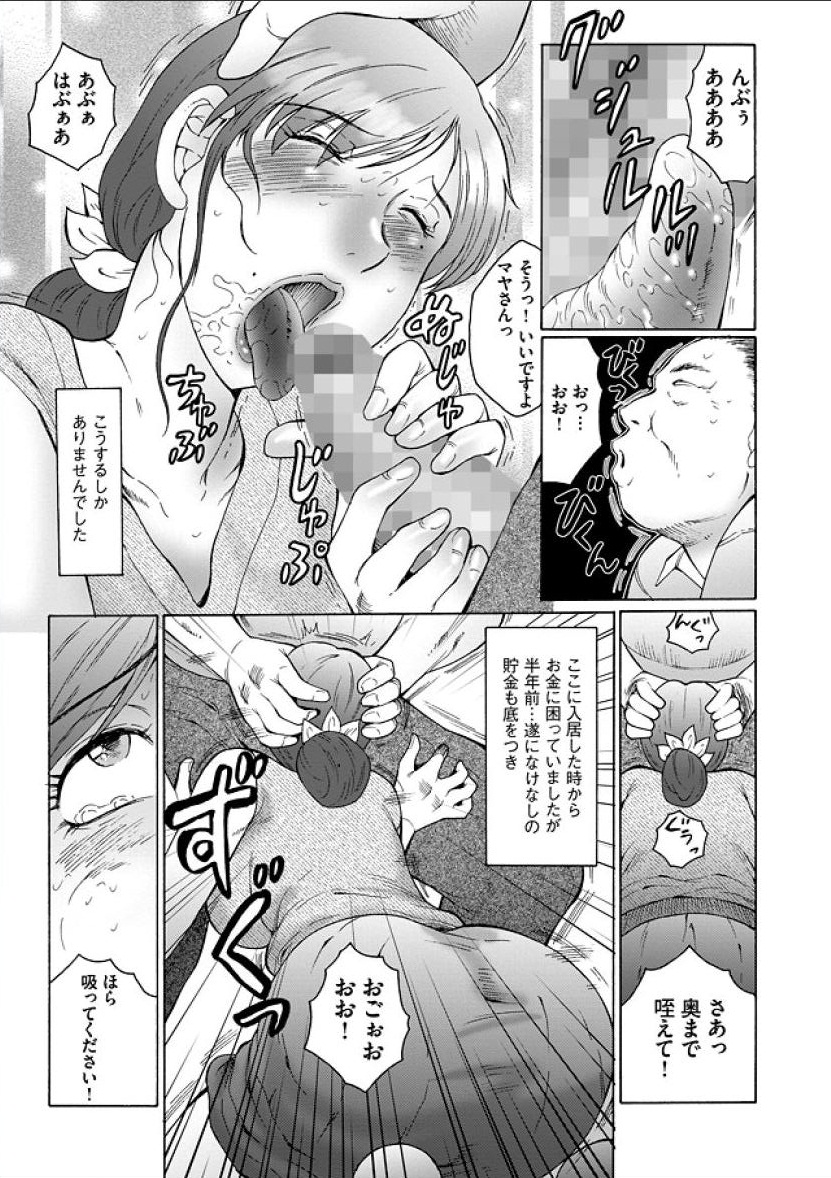 HAHA KANGOKU - Page 17