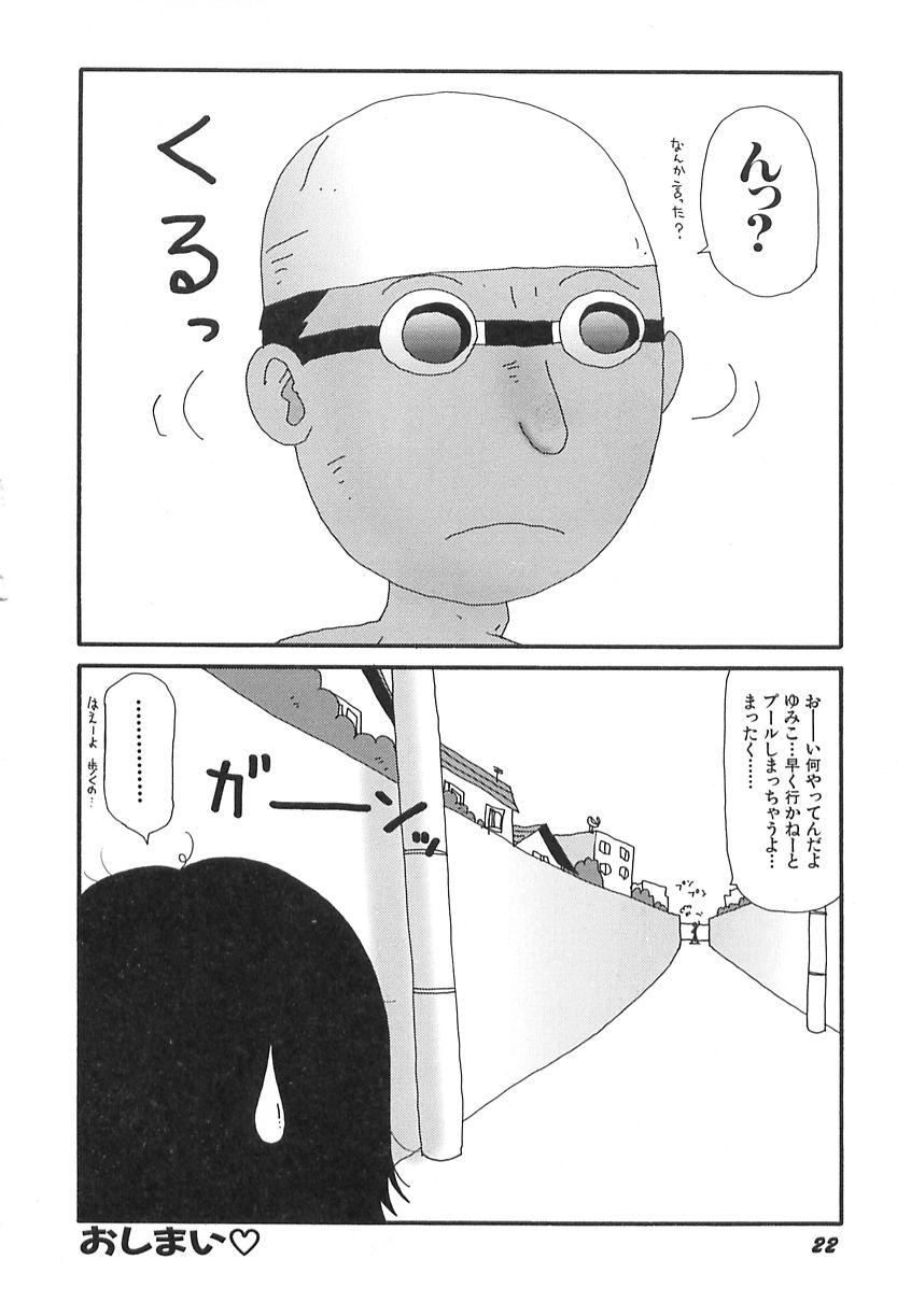 Kenzen Hentai Shoujo - Page 24