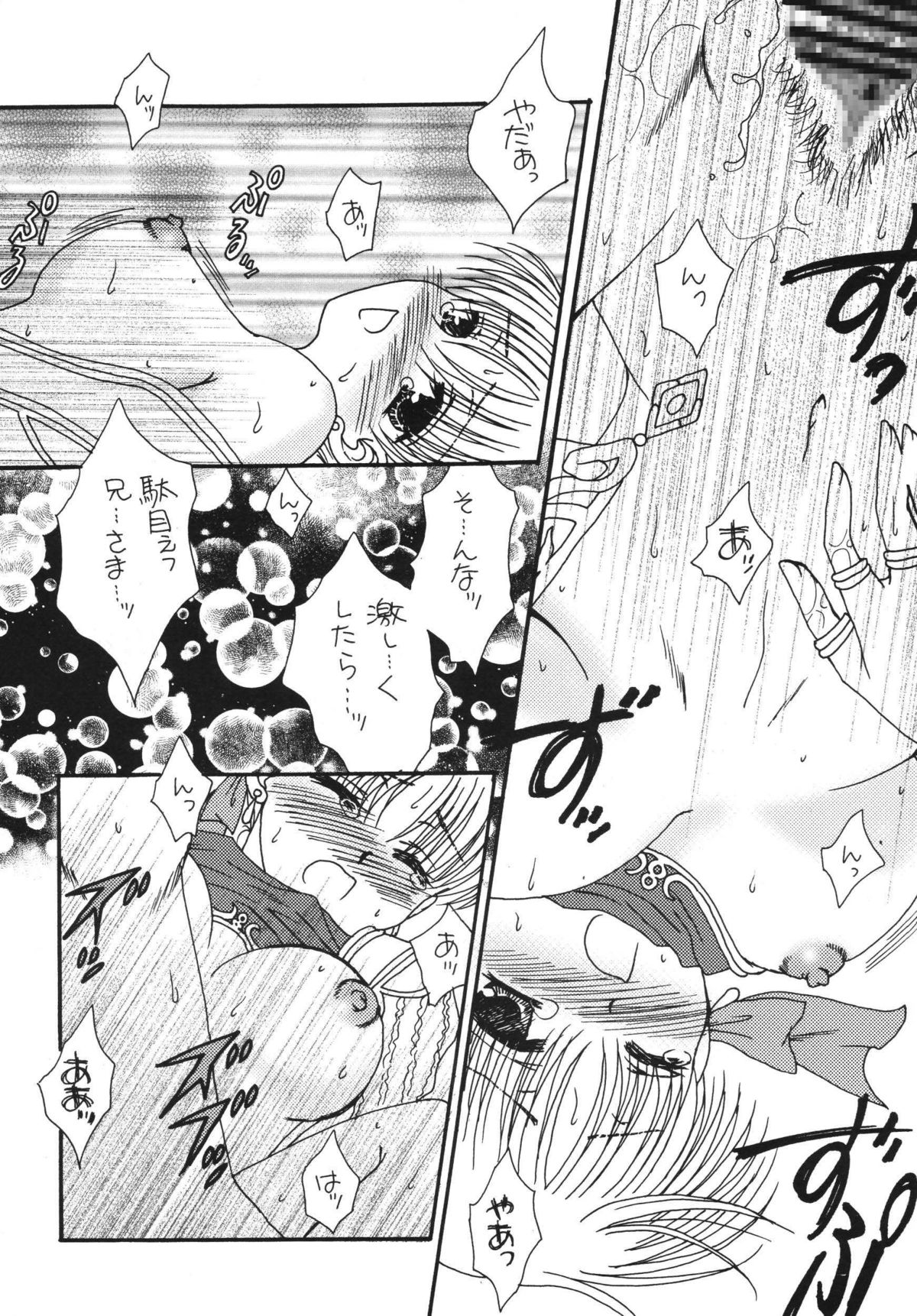 Aphmau Milk - Page 6