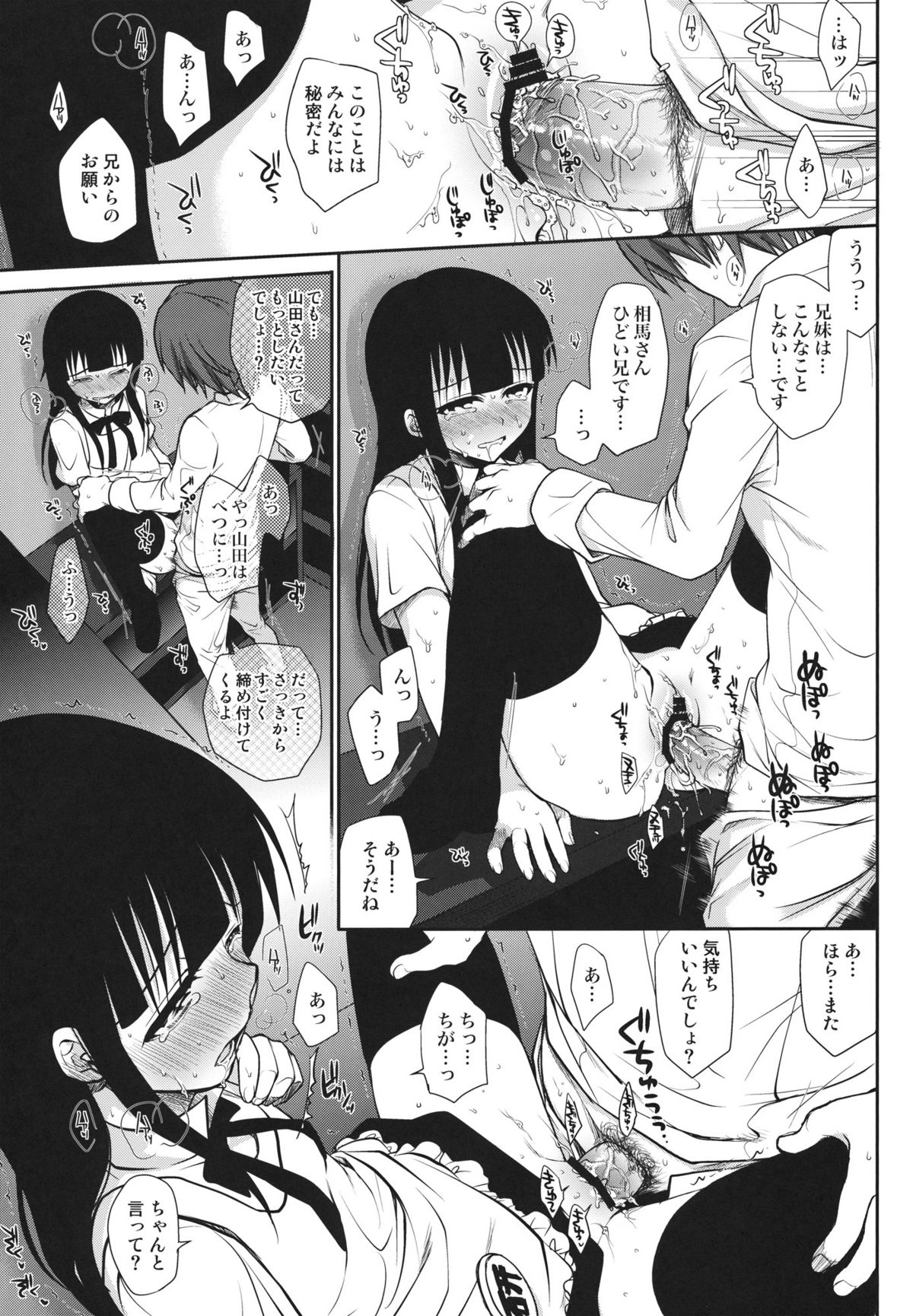 The Workout - Page 28