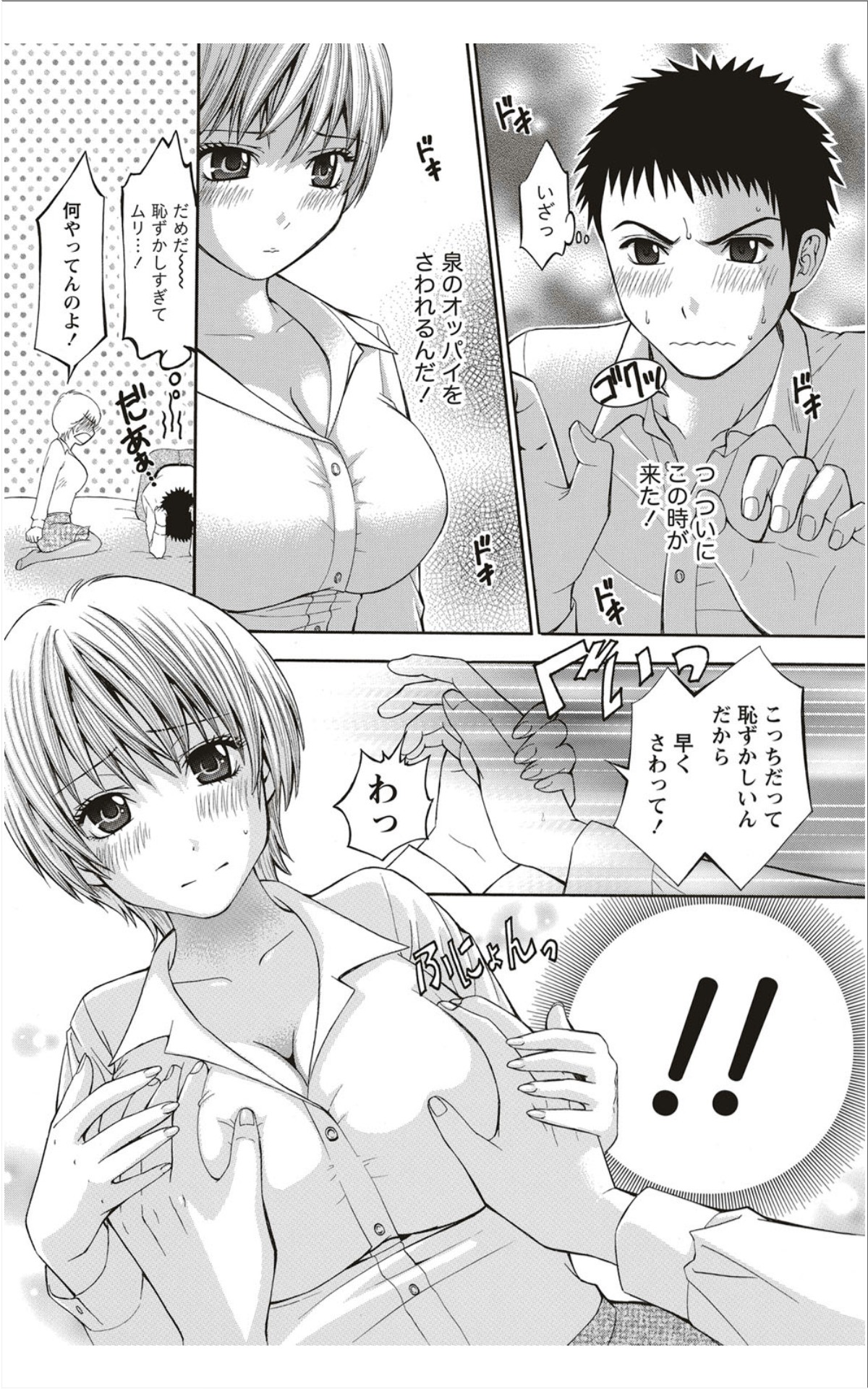 Monthly Vitaman 2012-01 - Page 101
