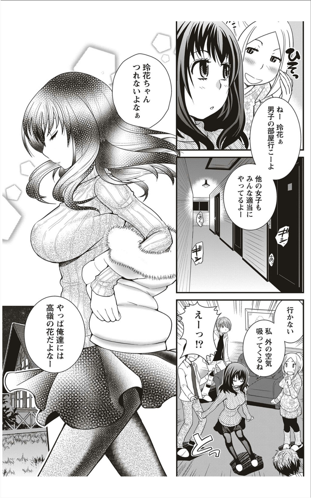 Monthly Vitaman 2012-01 - Page 114