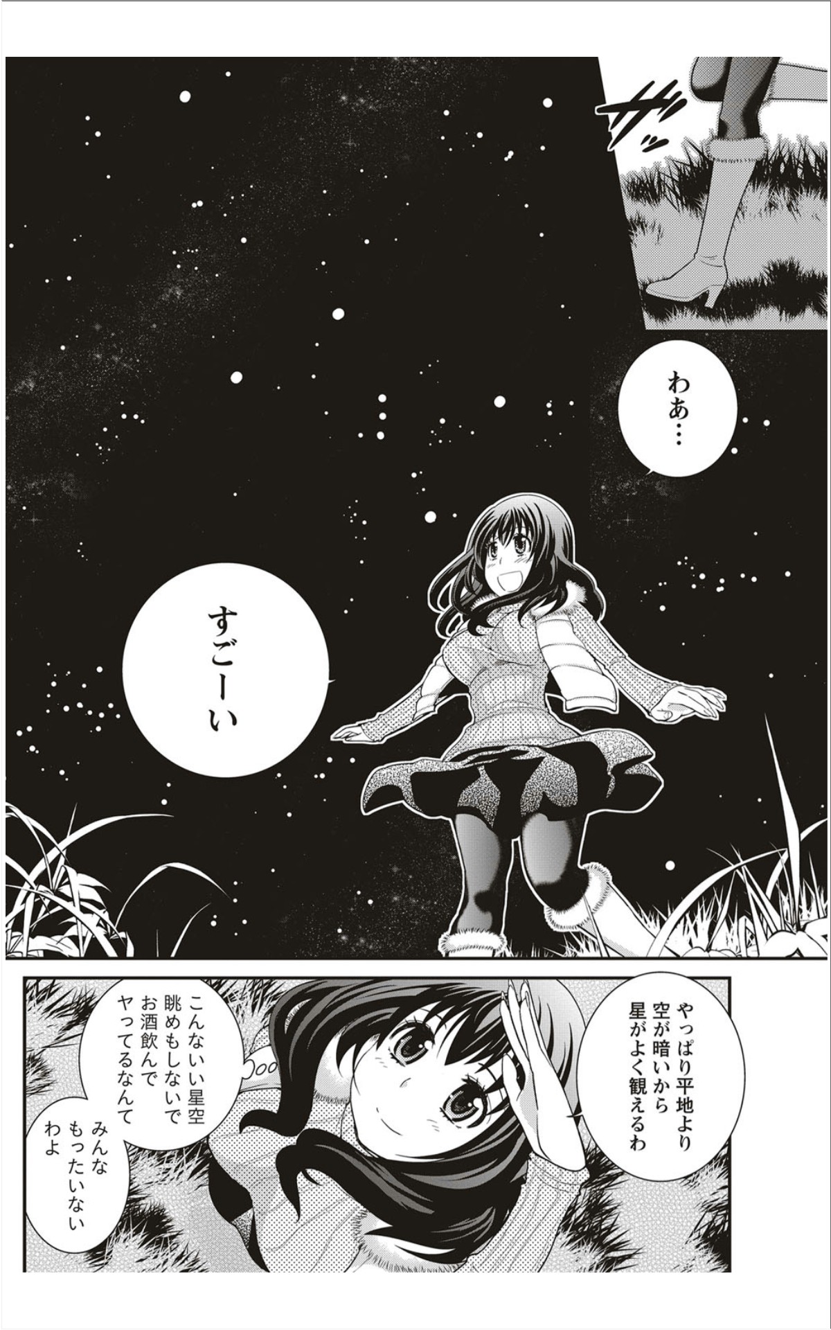 Monthly Vitaman 2012-01 - Page 115