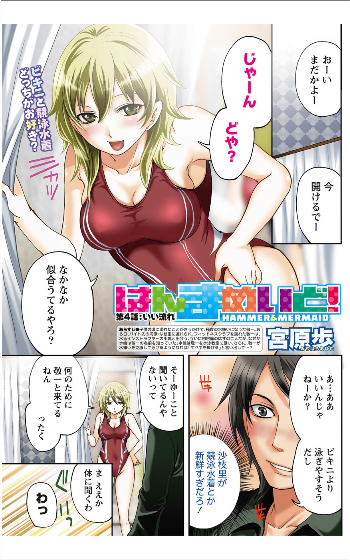 Monthly Vitaman 2012-01 - Page 132