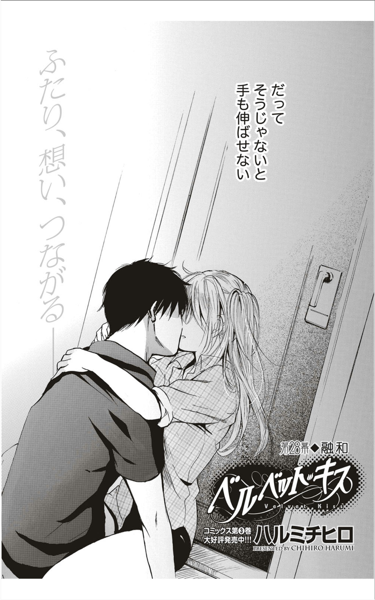 Monthly Vitaman 2012-01 - Page 55