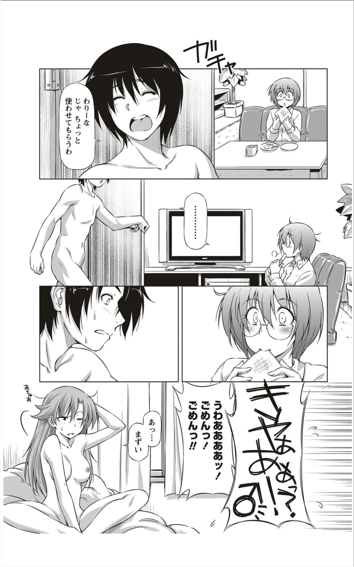 Monthly Vitaman 2012-01 - Page 6