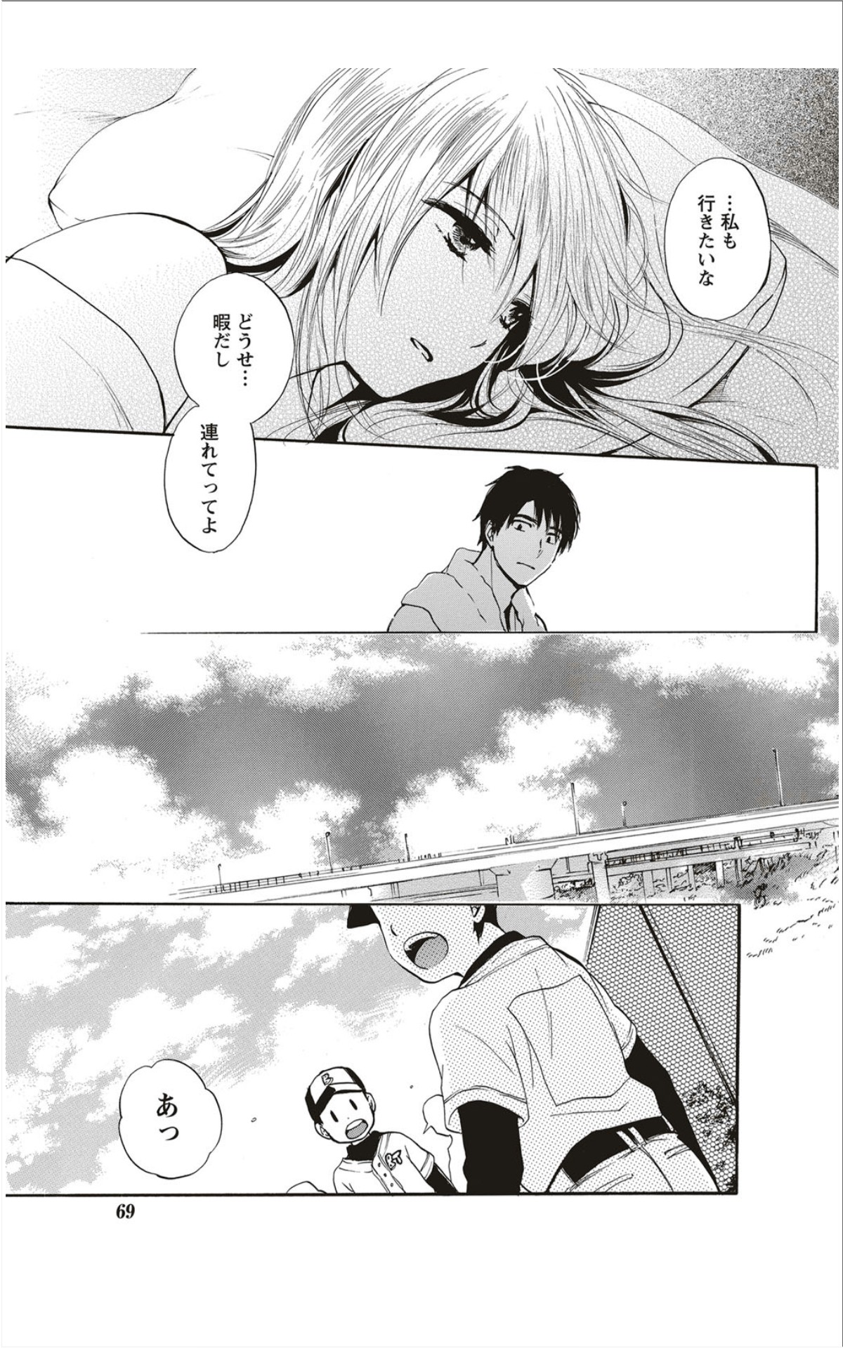 Monthly Vitaman 2012-01 - Page 68