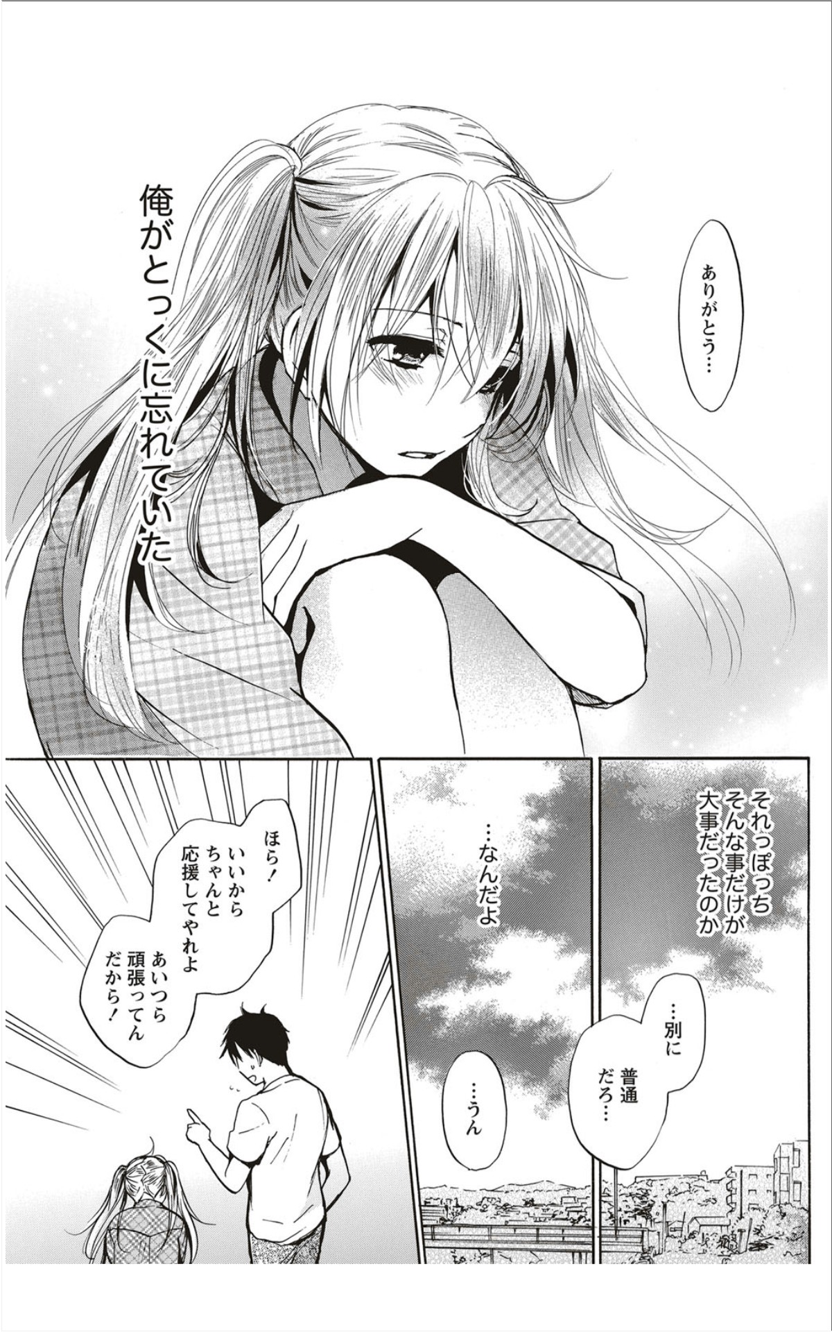 Monthly Vitaman 2012-01 - Page 76