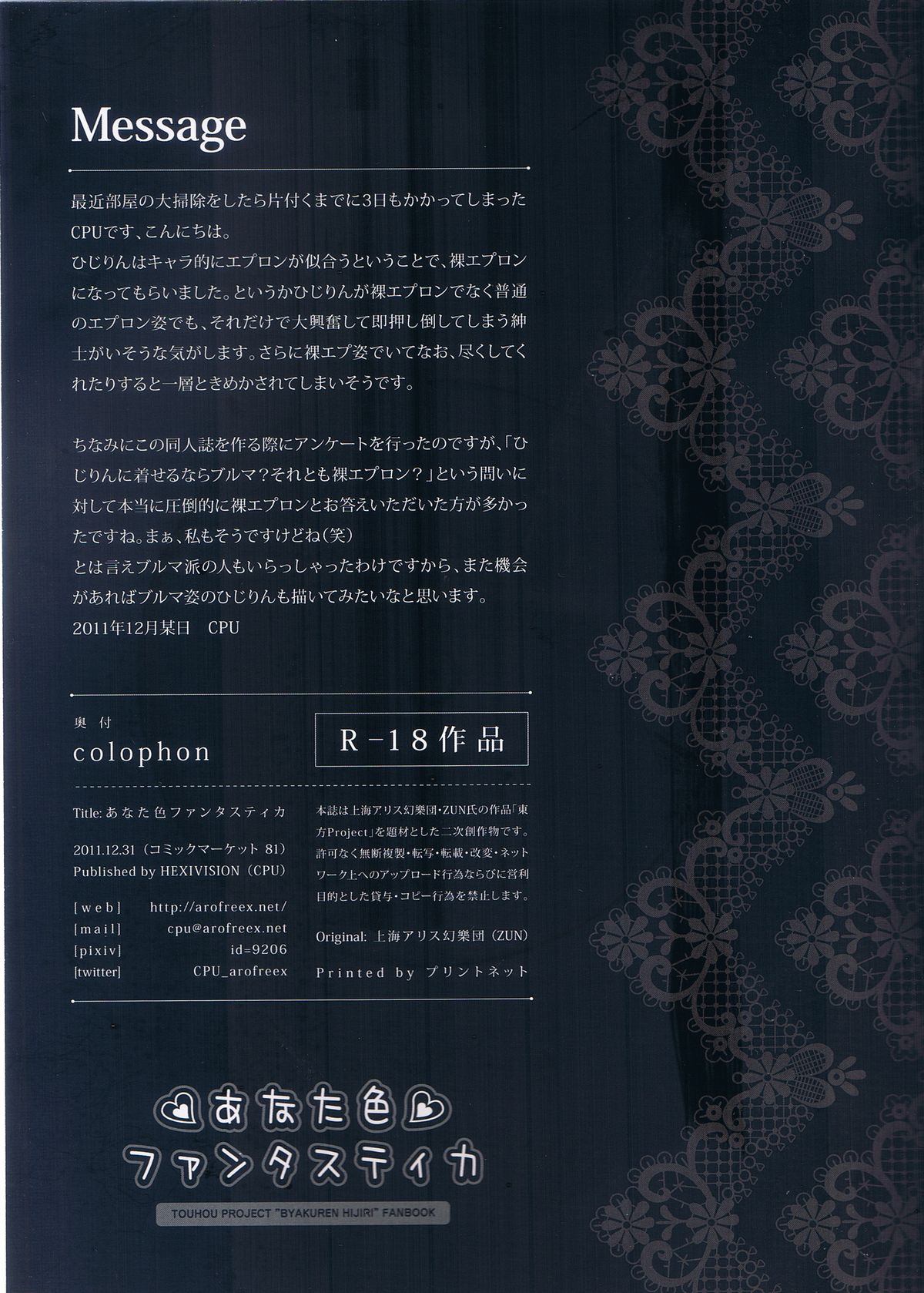 Anata Iro Fantastica - Page 15