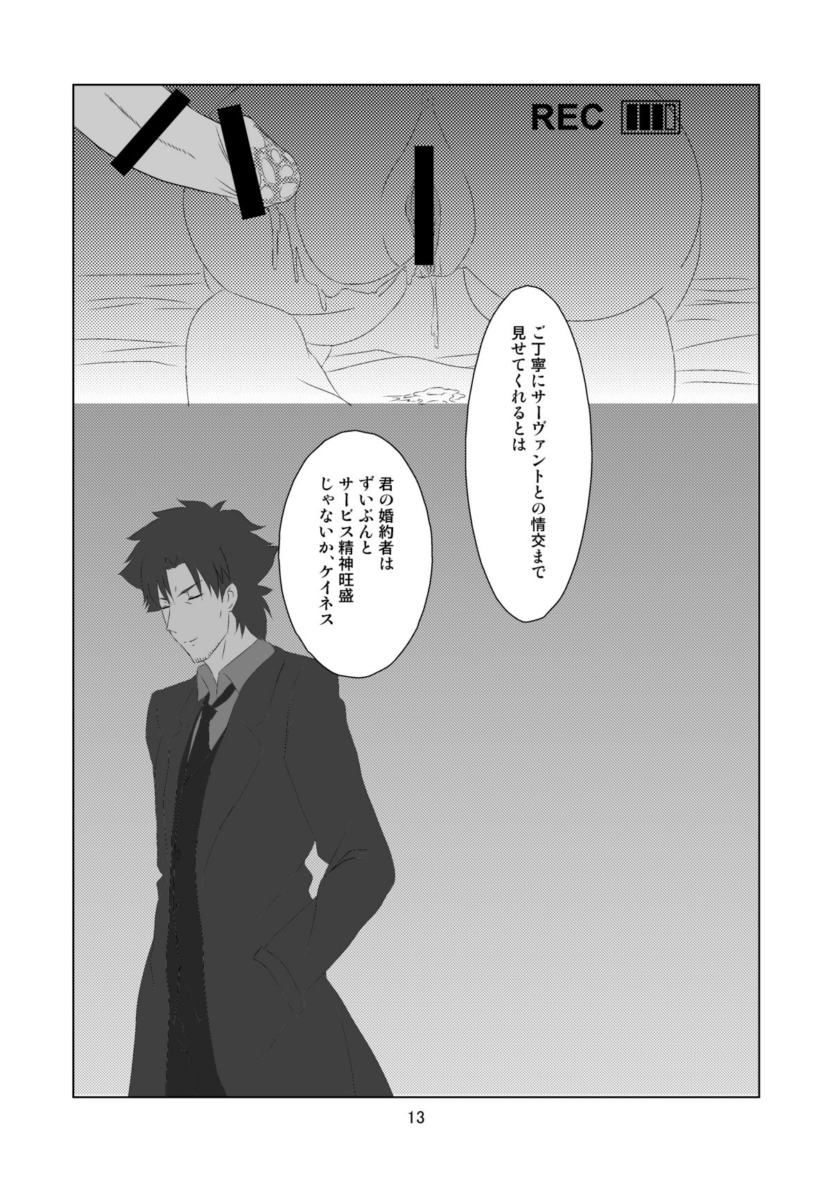 Sola-Ui - Page 12