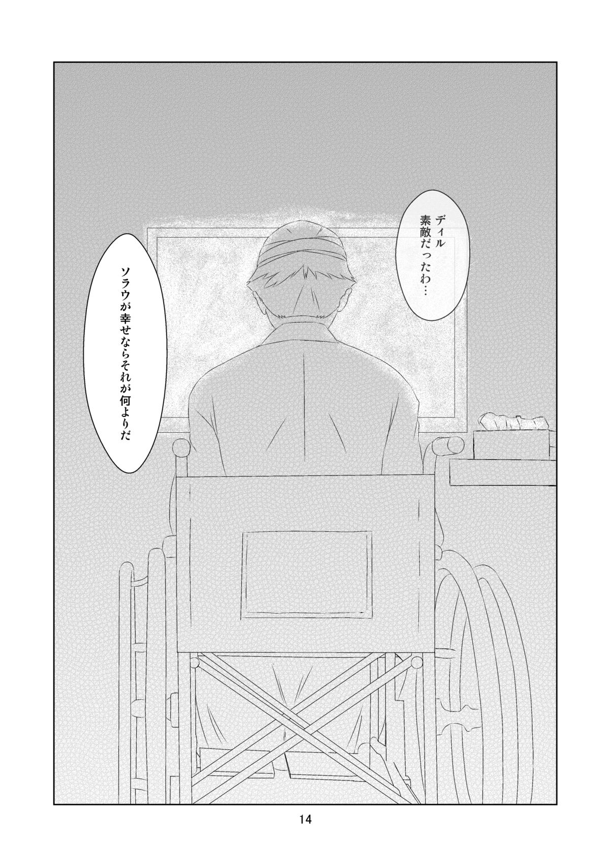Sola-Ui - Page 13