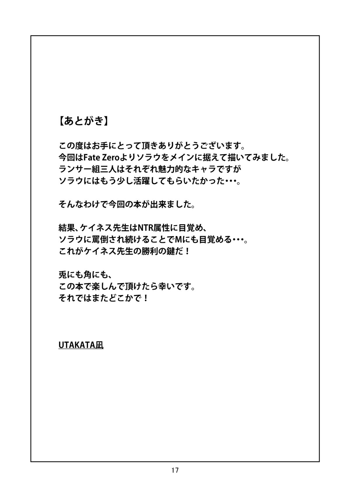 Sola-Ui - Page 16