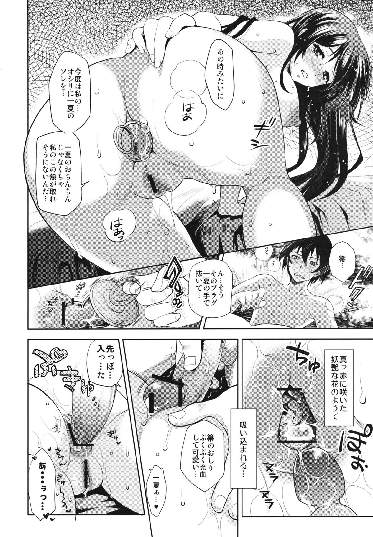 AS Anal Slave - Page 19