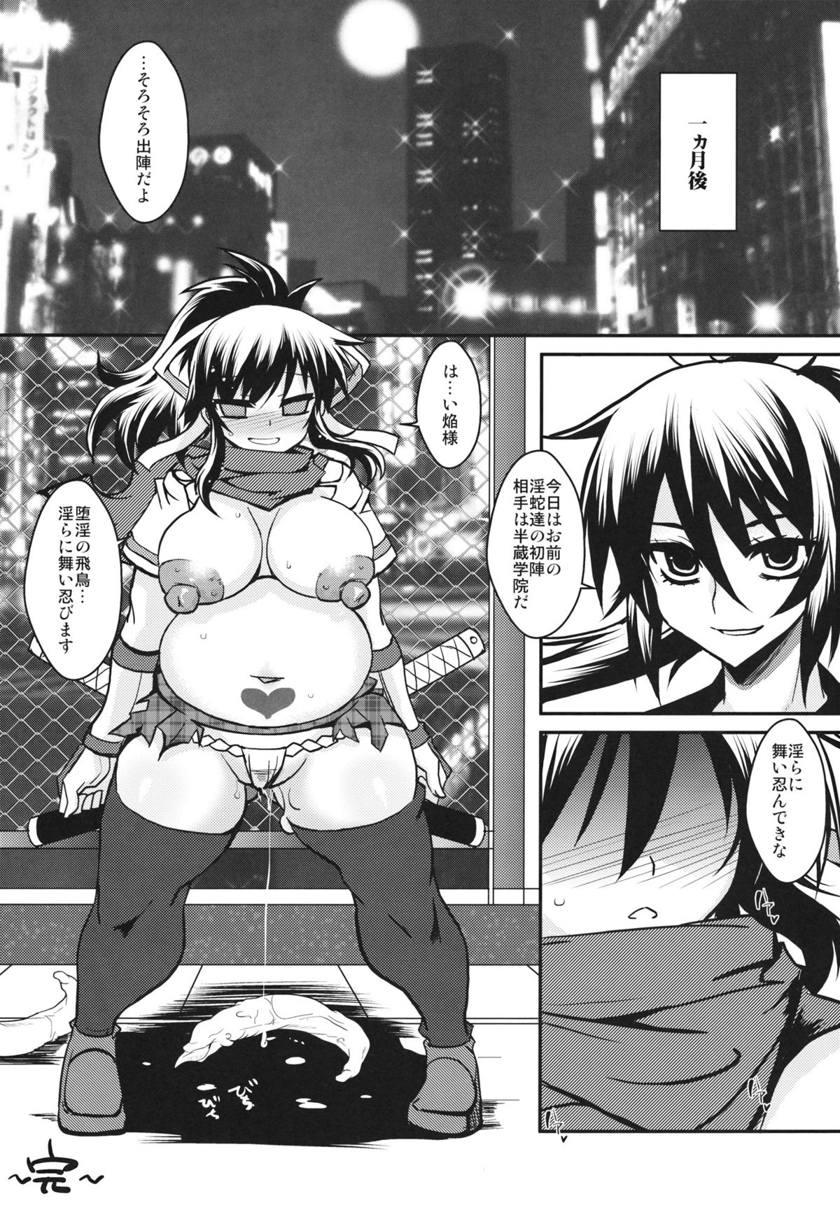 Ochiru Hana Inyoku no Hebi - Page 32